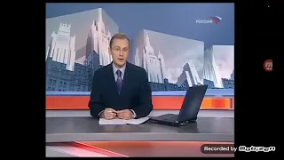 Приветствие ведущего (Вести Москва. Неделя в городе, 2006-2010)