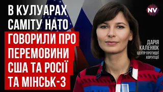 Я спитала у Саллівана, чи наші діти успадкують цю війну – Дарія Каленюк