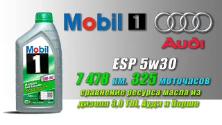 Mobil 1 ESP 5w30 (отработка из Audi, 7 478 км , 325 моточасов, дизель V6).