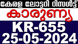 KERALA LOTTERY KARUNYA KR-655 | LIVE LOTTERY RESULT TODAY 25/05/2024 | KERALA LOTTERY LIVE RESULT