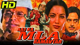 Aaj Ka M.L.A. Ram Avtar (HD) (1984) Rajesh Khanna Superhit Bollywood Full Movie l Shabana Azmi