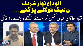 Shahid Khaqan Abbasi Breaks His Silence | Nadeem Malik Live | SAMAA TV