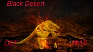 Black Desert - ОБТ №16 | Первый опыт в прохождении гильдийского боса  Вождь лавовых монстров