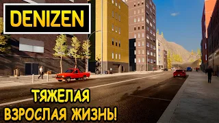 Симулятор жизни! Тут можно почти все! - Denizen (первый взгляд)