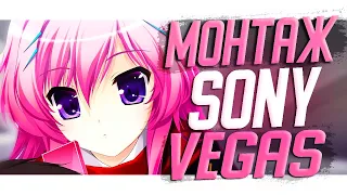 Крутой МОНТАЖ в Sony Vegas за 8 МИНУТ! Как монтировать в SONY VEGAS 13? Урок Монтажа