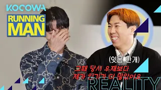 "I was more popular with girls" Joo Woo Jae and Se Chan compare notes l Running Man Ep 588 [ENG SUB]