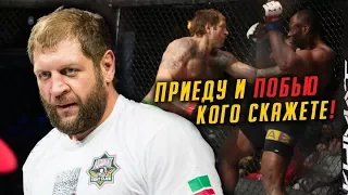 АЛЕКСАНДР ЕМЕЛЬЯНЕНКО не сможет выступать в UFC