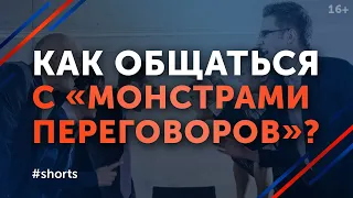 Известная техника «Цепляться за слова» / Продажи и Переговоры #shorts