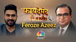 2023 में कौन से Funds देंगे आपको मुनाफा कमाने का मौका, क्या है Feroze Azeez की राय | CNBC Awaaz