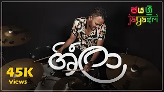 JAYASRI - ශීලා Sheela - Drum cover #jayasri #drumporn #jimmydrummist