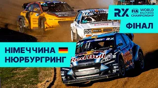 Чемпіонат світу з ралі-кросу 2022: фінал