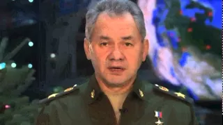 Новогоднее поздравление  генерала армии Сергея Шойгу