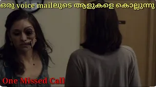 One Missed call 2008|horror movie|Malayalam explained#onemissedcall #horror #mystery