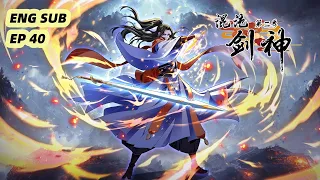 ENG SUB | 《混沌剑神2丨CHAOS SWORD GOD S2》EP40 JianChen was a blessing in disguise