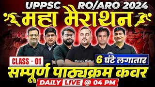 अंतिम यज्ञ🔥| GS & Hindi Paper Maha Marathon for UPPSC RO / ARO 2024 | UPPSC RO ARO Marathon Class