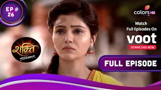 Shakti | शक्ति | Ep. 26 | Soumya And Harman Get Married! | सौम्या और हरमन की हुई शादी!