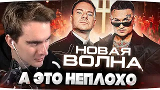 БРАТИШКИН СМОТРИТ DJ Smash & MORGENSHTERN - Новая Волна (Премьера Клипа, 2021) #bratishkin #brff