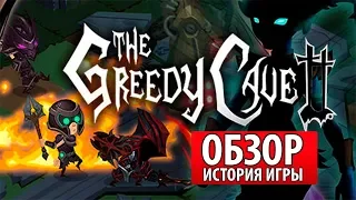 🏹 Как играть в The Greedy Cave 2 🔥 Пещера жадности 2 — обзор на рогалик-выживалку 🔦