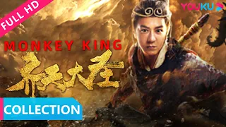 ENGSUB【齐天大圣 Monkey King Collection】孙悟空大显神通对战无脸怪，火焰山力战牛魔王！| 古装/玄幻 | 陈浩民/林子聪/李若彤 | YOUKU MOVIE | 优酷电影