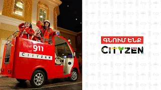 Հիանալի օր CITYZEN-ում