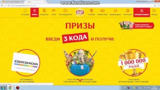 Новый лохатрон от Лейс Lays