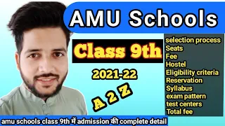 AMU school 9th class admission process , entrance exam , syllabus , total fee , eligibility criteria