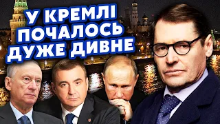 ❗️ЖИРНОВ: Все! Путін влаштував РОЗНОС Радбезу. Патрушева ВИШВИРНУЛИ? Всім РУЛИТЬ Дюмін