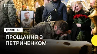 «Він гуртував навколо себе людей» — друзі про військового та активіста Павла Петриченка