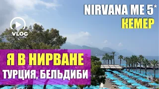 ДРЕВНЕЕ БОГАТСТВО ПРОТИВ БЮДЖЕТНОЙ ЭКОНОМИИ - NIRVANA Mediterranean