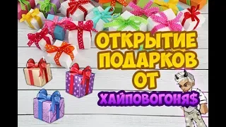 Music Wars l Открытие подарков от ХайповогоНя$