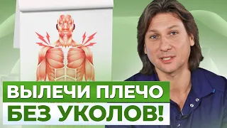 Как ИЗБАВИТЬСЯ от боли в суставах НАВСЕГДА? / Клинический разбор пациента