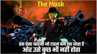 The Mask (1994)  movie Explained | The mask full movie in hindi dubbed 1994 | Hollywood Movies Wala