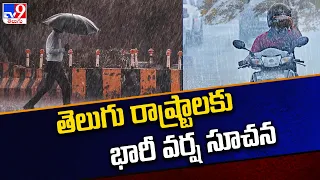 Heavy Rain Alert in Telugu States - TV9