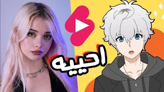 تيك توك ضد اليوتيوب شورتس ( من الأفضل ؟ ) ضحك بلا توقف  😂😂🔥