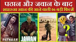 Top 06 Upcoming Movies Of Shahrukh Khan After Jawan | Shahrukh Khan Upcoming Movie 2023-2024 #jawan