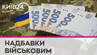 Повернення військовим 30 тисяч грн: яка наразі ситуація?