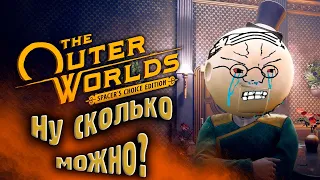 Тот самый FALLOUT в космосе Часть 2 | Outer Worlds