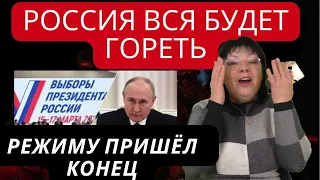 ТЕРАКТЫ НА РОСИИ.ЧЕГО ДОСТИГНУТ? ЛЕГИОН СОРВЁТ ВЫБОРЫ ПУТИНА? ПРОРОЧЕСТВО.