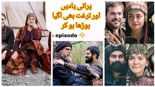 ertugrul drama actors turgut and osman bamsi کچھ پرانی یادیں