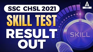 SSC CHSL Skill Test Result 2021 OUT | SSC CHSL 2021 Expected Cut off