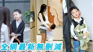 Cute kid helps CEO daddy with a blind date, not expect to find his own mommy!