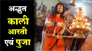 अद्भुत काली पूजा एवं आरती FULL HD | विजय नगर, इंदौर | कालीपुत्र श्री कालीचरण जी महाराज