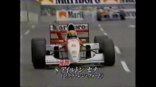 F1 最後の優勝 ⑳アイルトン セナ(1993オーストラリアGP)
