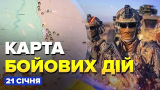 🔥Карта бойових дій на 21 січня / ЗСУ знищили 2 ворожих БПЛА