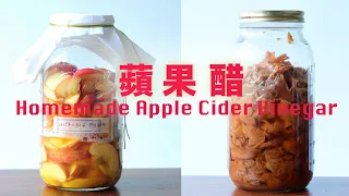 How to Make Apple Cider Vinegar from Scratch Easy Ferment