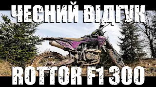 Вся ПРАВДА про Rottor F1 300 // ЩО З НИМ НЕ ТАК? // Для чого цей мотоцикл?