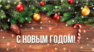 ЛУЧШИЕ НОВОГОДНИЕ И ЗИМНИЕ ПЕСНИ 🎄 СБОРНИК 🍾