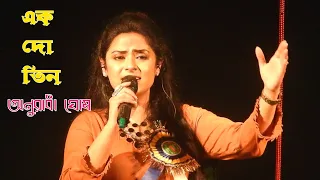 ANURADHA GHOSH NEW HINDI SONG | এক দো তিন | LIVE @SAGARPURLAXMIPUJO | HINDI SONG | @BiswajitMusic