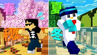 【マイクラ】季節を変えられる世界から脱出せよ！