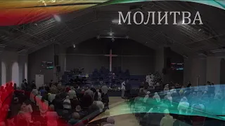 Церковь "Вифания" г. Минск.  Богослужение, 7 января  2021 г. 10:00